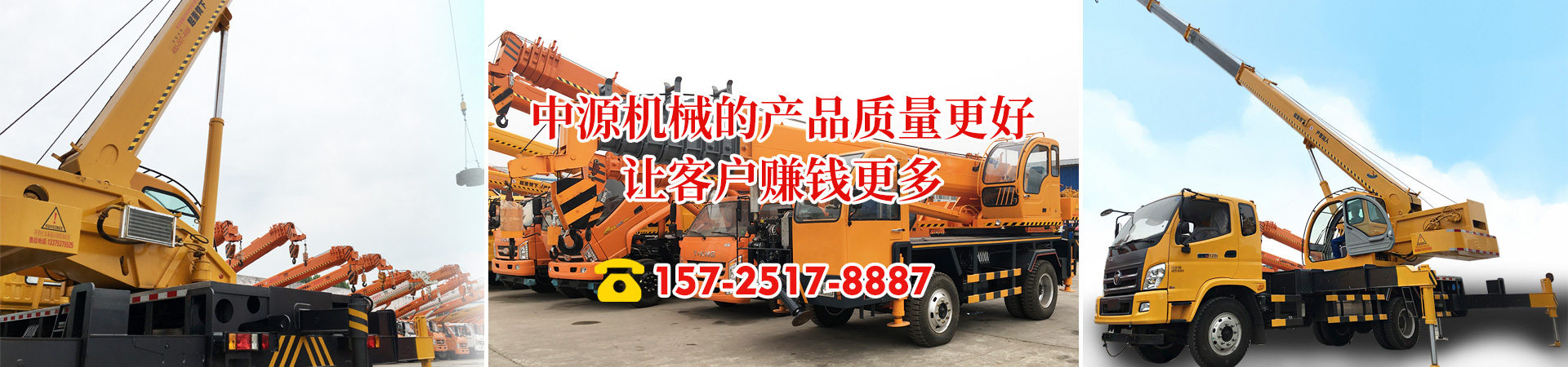 山東濟(jì)寧中源工程機械有限公司
